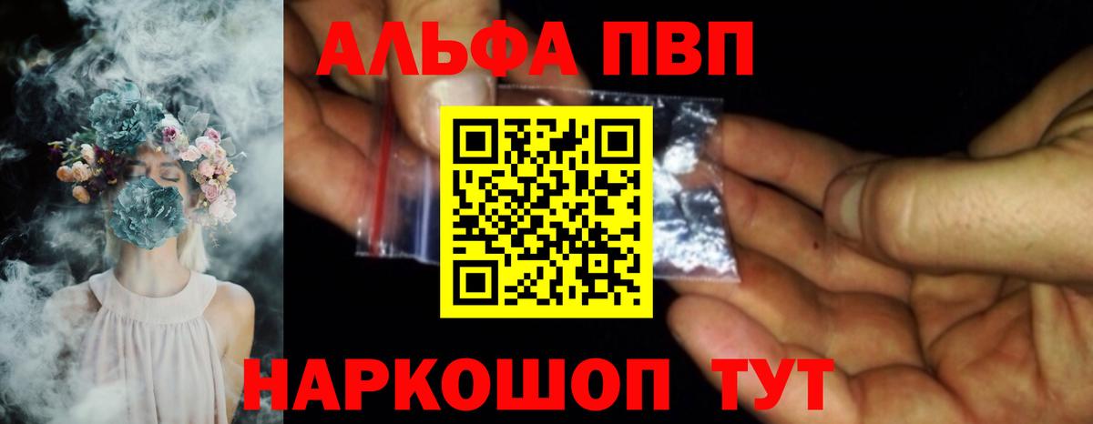 A PVP СК  Alfa_PVP мука  A PVP  Новоуральск  Alpha-PVP СК  Вход с VPN 
