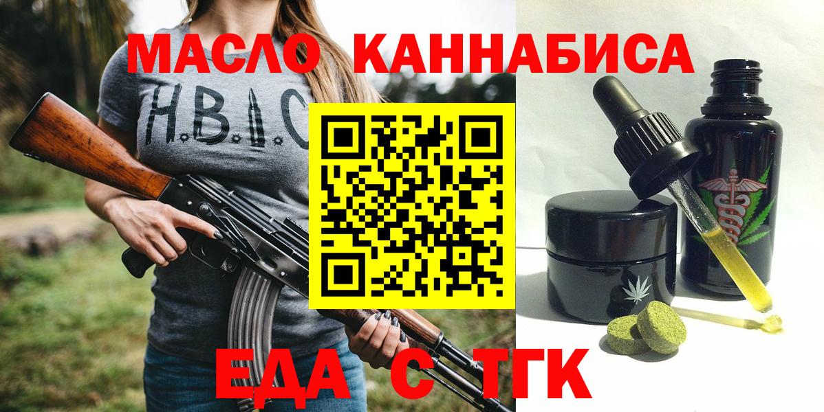 Печенье с ТГК конопля  Вход с VPN  Новоуральск 