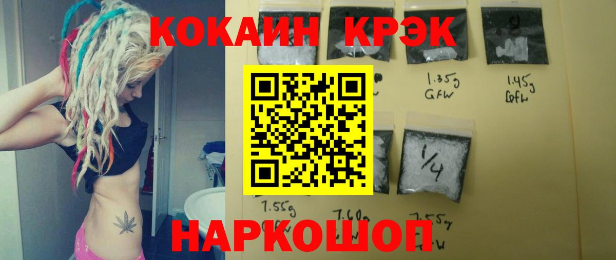 Кокаин VHQ  Cocaine  дарнет шоп  Новоуральск  Вход с VPN  COCAIN Колумбийский 