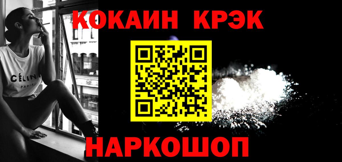 COCAIN VHQ Новоуральск