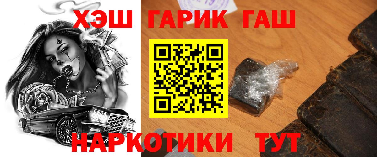 ГАШ VHQ  ГАШ Cannabis  Гашиш  Вход с VPN  Новоуральск 
