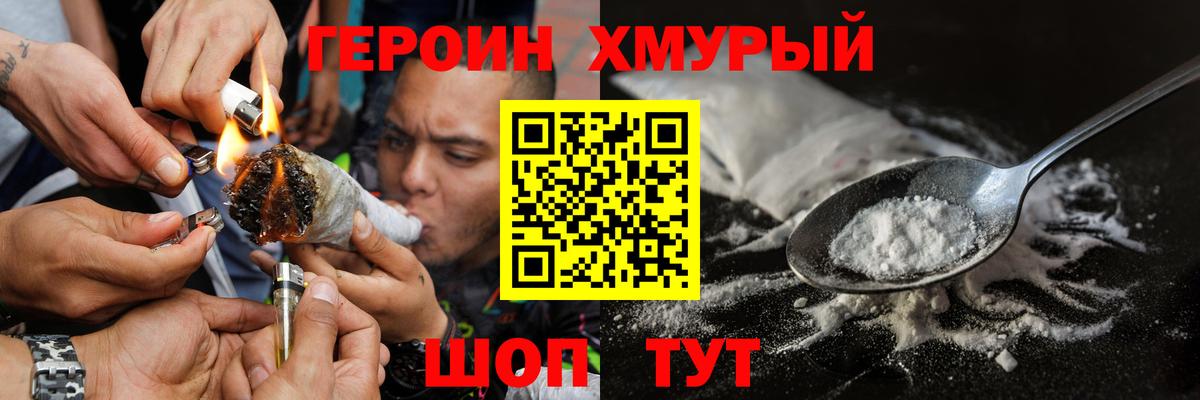 Героин Афган  ГЕРОИН  Новоуральск  Вход с VPN 