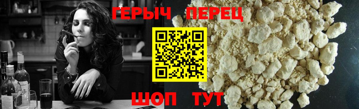 ГЕРОИН VHQ Новоуральск