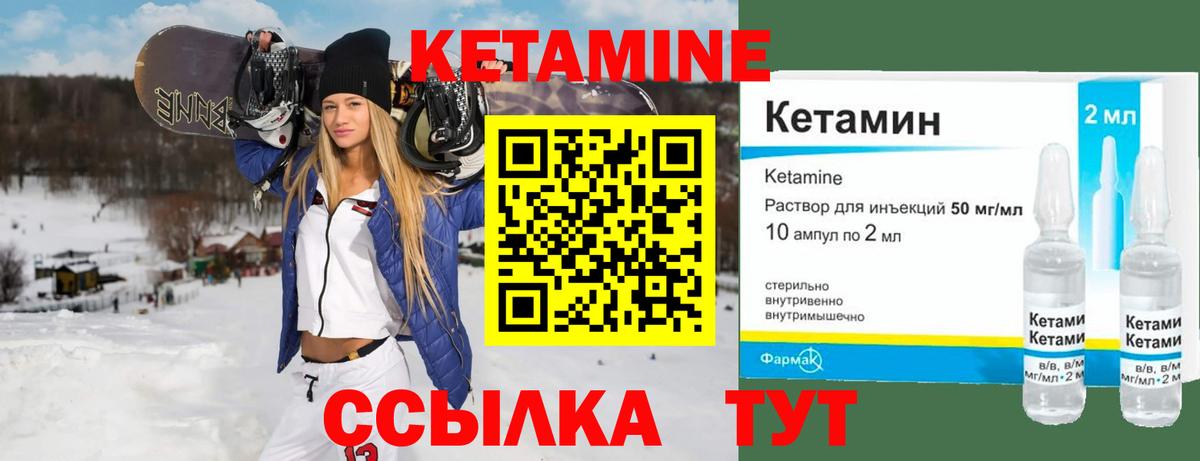 Новоуральск  Кетамин VHQ  Вход с VPN 