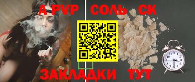 альфа пвп Ставрополь