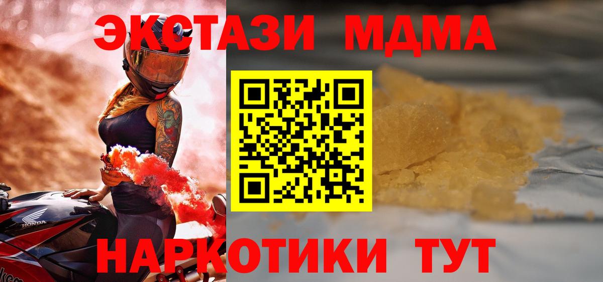 МДМА Molly  МДМА молли  МДМА  Вход с VPN  Новоуральск 