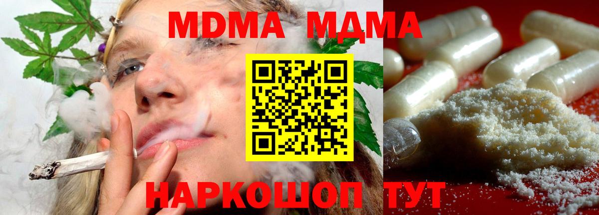 MDMA crystal Новоуральск