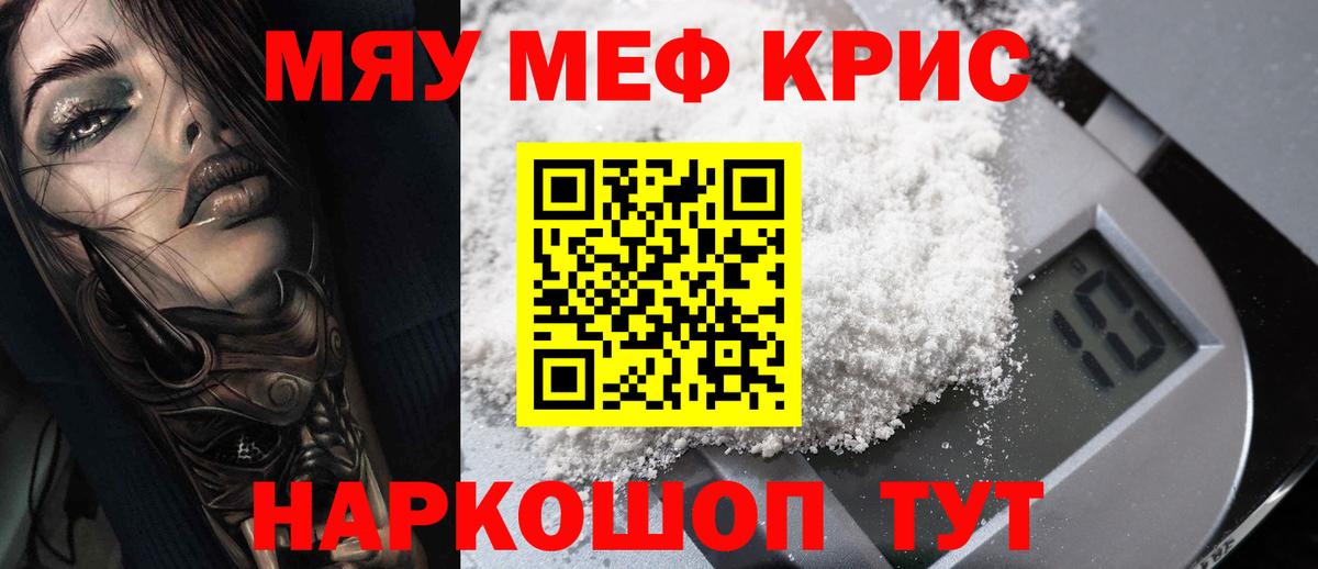 Мефедрон мука Новоуральск