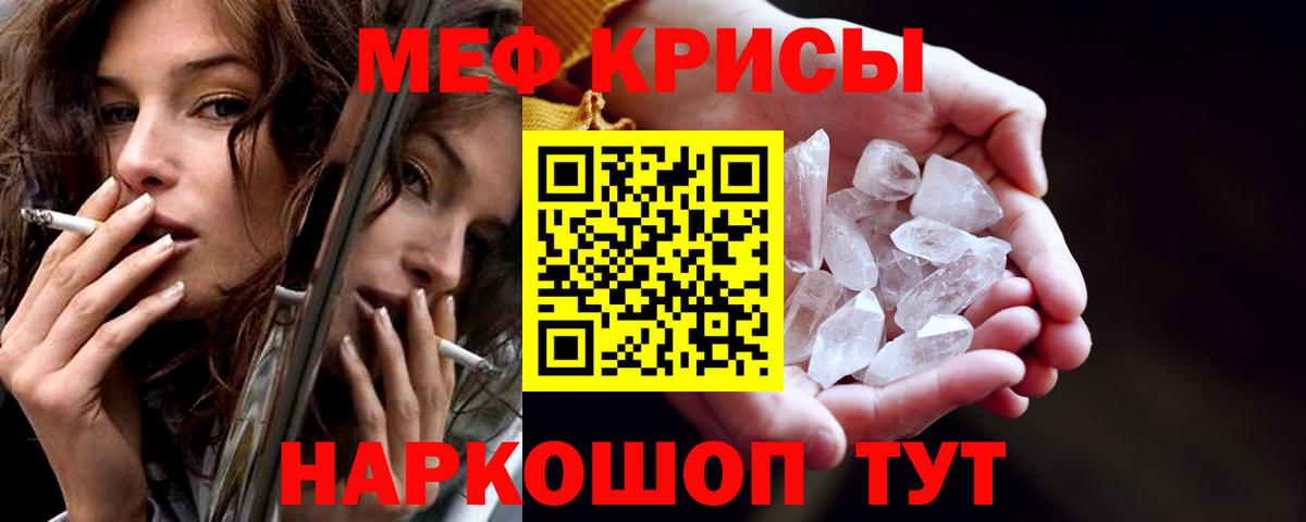 МЯУ-МЯУ 4 MMC  Вход с VPN  Новоуральск  Мефедрон  Меф кристаллы 