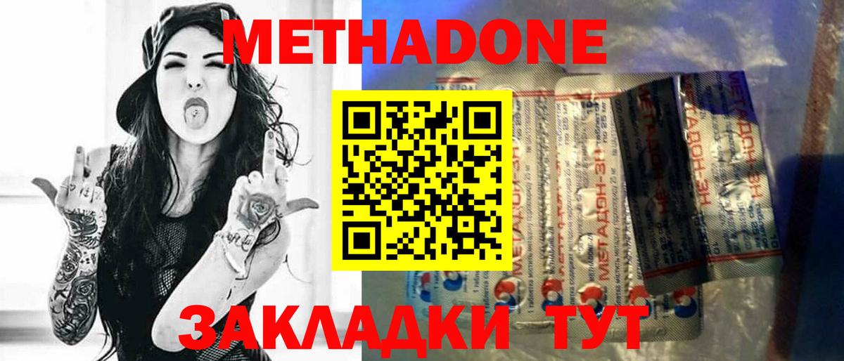 площадка клад  Метадон белоснежный  МЕТАДОН methadone  Вход с VPN  Новоуральск 