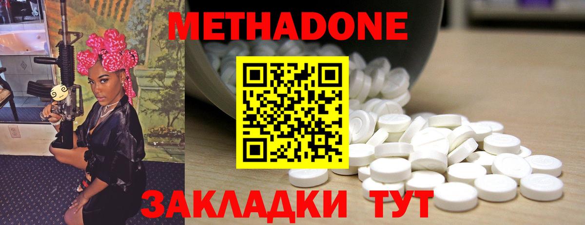 Метадон VHQ Новоуральск