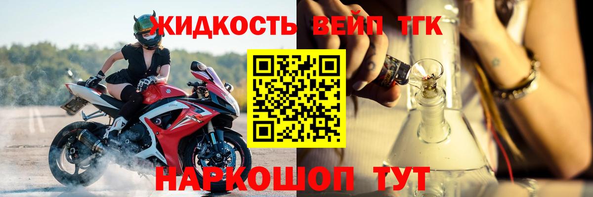 Дистиллят ТГК гашишное масло Новоуральск